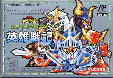 SD Gundam: Gachapon Senshi 3 - Eiyuu Senki