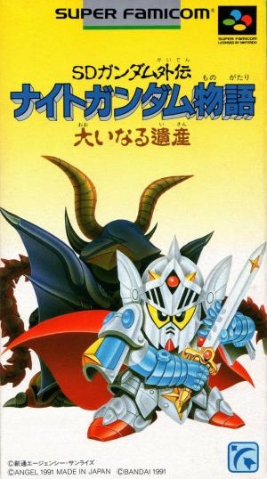 SD Gundam Gaiden: Knight Gundam Monogatari - Ooinaru Isan