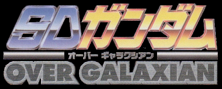 SD Gundam: Over Galaxian clearlogo