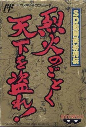 SD Sengoku Bushou Retsuden: Rekka no Gotoku Tenka o Nusure!