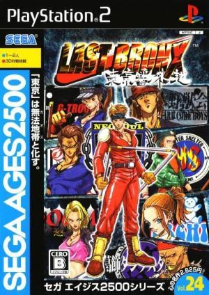 Sega Ages 2500 Series Vol. 24: Last Bronx: Tokyo Bangaichi