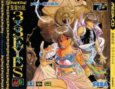 Seima Densetsu 3X3 Eyes