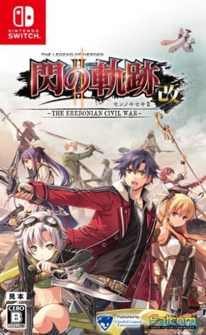 Sen no Kiseki II Kai: The Erebonian Civil War