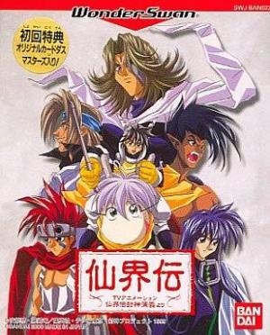 Senkaiden: TV Animation Senkaiden Houshin Engi Yori