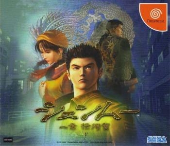 Shenmue: Isshou Yokosuka [Limited Edition]