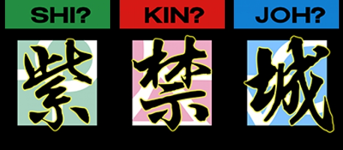 Shikinjou clearlogo