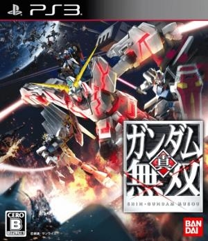 Shin: Gundam Musou (JPN)