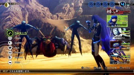 Shin Megami Tensei V [Fall Of Man Premium Edition] screenshot