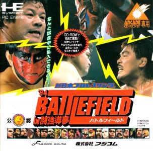 Shin Nihon Pro Wrestling '94: Battlefield in Tokyo Dome