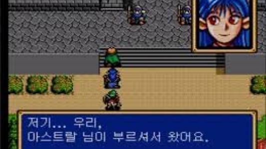 Shining Force II screenshot