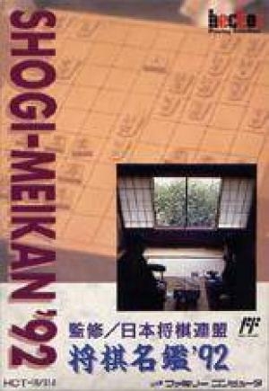 Shogi Meikan '92