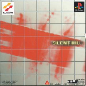 Silent Hill Trial