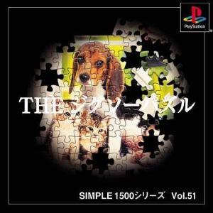 Simple 1500 Series Vol. 51 - The Jigsaw Puzzle