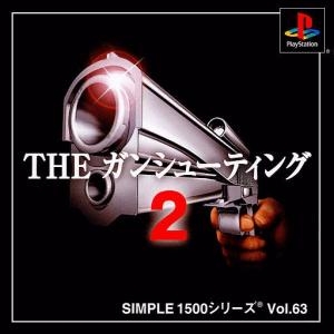 Simple 1500 Series Vol. 63: The Gun Shooting 2