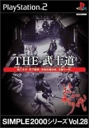 Simple 2000 Series Vol. 28 : The Bushido - Tujigiri Ichidai