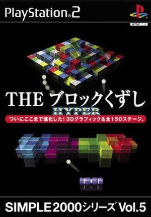 Simple 2000 Series Vol. 5 : The Block Kuzushi Hyper