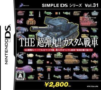 Simple DS Series Vol. 31: The Chou Dangan!! Custom Sensha