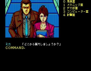 Snatcher screenshot