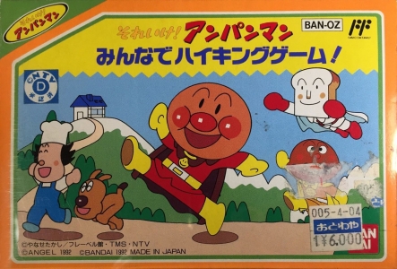 Soreike! Anpanman: Minna de Hiking Game!