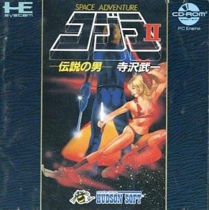 Space Adventure Cobra II - Densetsu no Otoko