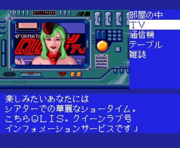 Space Adventure Cobra - Kokuryuuou no Densetsu screenshot
