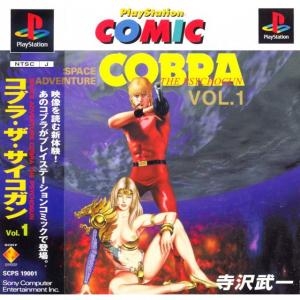 Space Adventure Cobra: The Psycogun Vol. 1