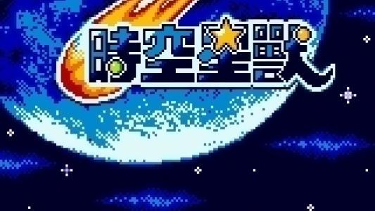 Space-Time Star Beast titlescreen