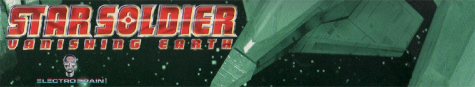 Star Soldier: Vanishing Earth banner