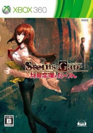 Steins;Gate: Hiyoku-Renri no Darling