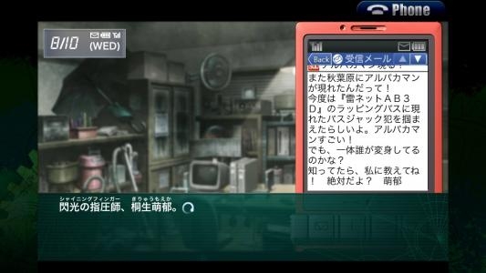 Steins;Gate Senkei Kousoku no Phenogram Limited Edition screenshot