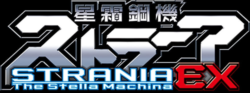 Strania: The Stella Machina clearlogo