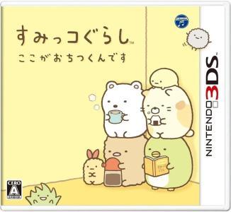 Sumikko Gurashi Koko Ga Ochitsukundesu