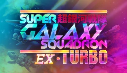 Super Galaxy Squadron EX Turbo