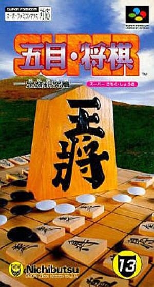 Super Gomoku Shogi