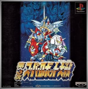 Super Robot Taisen 3