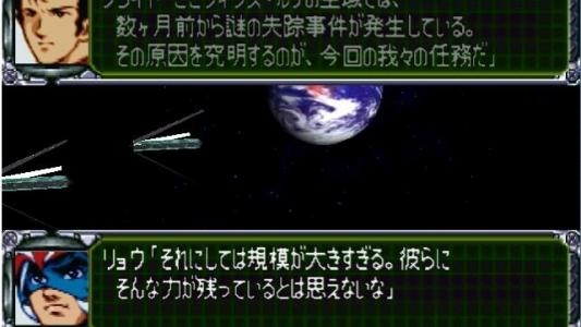 Super Robot Taisen 3 screenshot