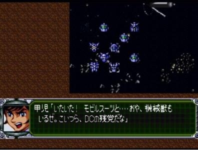 Super Robot Taisen 3 screenshot