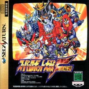 Super Robot Taisen F: Kanketsuhen