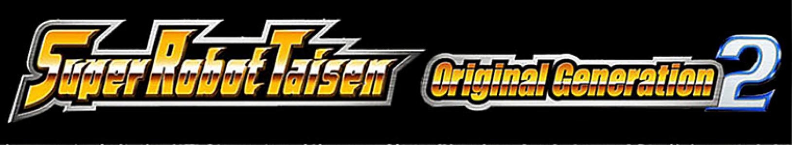 Super Robot Taisen: Original Generation 2 banner