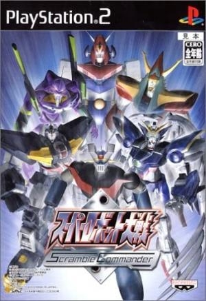 Super Robot Taisen: Scramble Commander