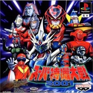 Super Tokusatsu Taisen 2001