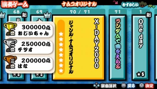 Taiko no Tatsujin Portable DX screenshot
