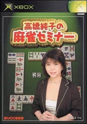 Takahashi Akiko no Mahjong Seminar
