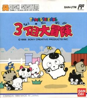 Tama & Friends: Great 3rd Street Adventure