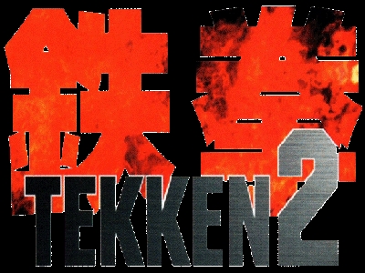 Tekken 2 clearlogo