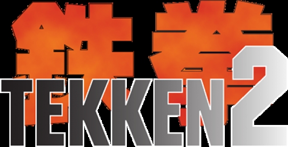 Tekken 2 clearlogo