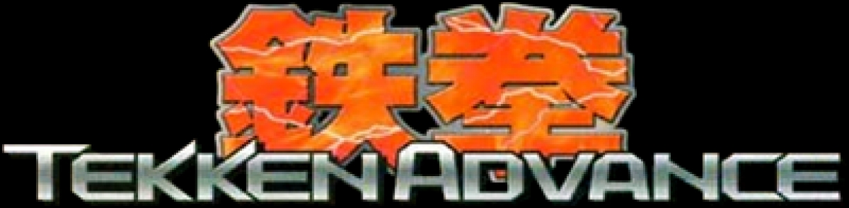 Tekken Advance clearlogo