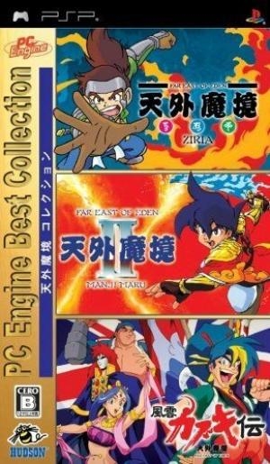 Tengai Makyou Collection PC Engine Best Collection