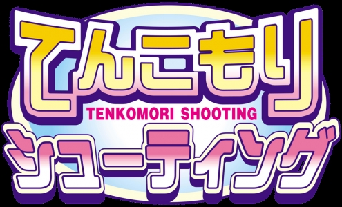 Tenkomori Shooting clearlogo