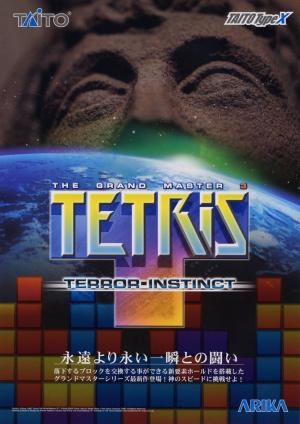 Tetris: The Grand Master 3 ~Terror Instinct~